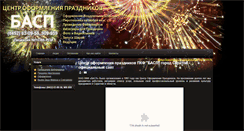Desktop Screenshot of basp64.ru