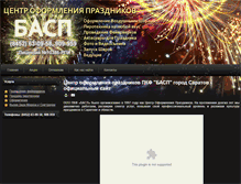 Tablet Screenshot of basp64.ru